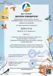 Федеральный